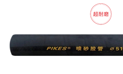 150PSI四層磨砂材料噴射管