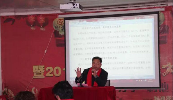 “合作共贏、分享利他”利通液壓2016年度表彰暨春節(jié)聯(lián)歡會