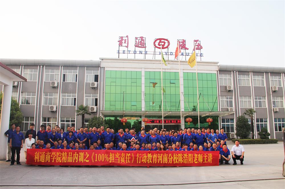 漯河利通商學院開課啦！