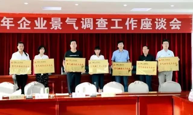 【利通使命】利通被認定為“中國人民銀行景氣調(diào)查定點企業(yè)”，成為漯河市僅有的十四家之一