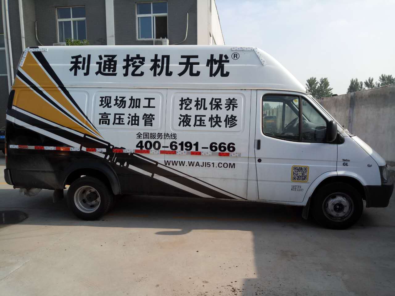 漯河利通挖機(jī)無(wú)憂(yōu)項(xiàng)目簡(jiǎn)介