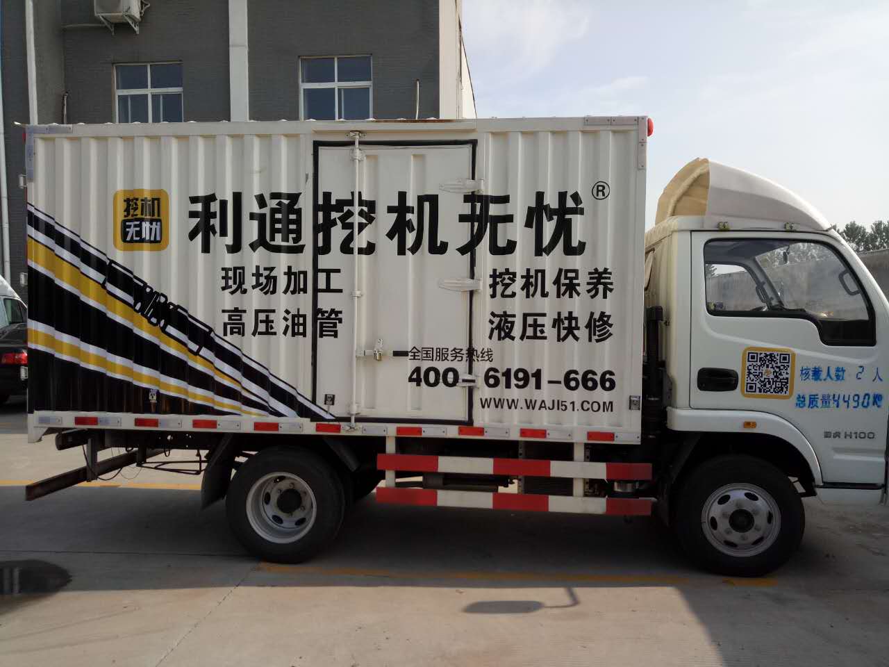 漯河利通挖機(jī)無(wú)憂(yōu)項(xiàng)目簡(jiǎn)介