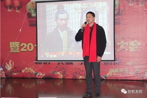 “合作共贏、分享利他”利通液壓2016年度表彰暨春節(jié)聯(lián)歡會