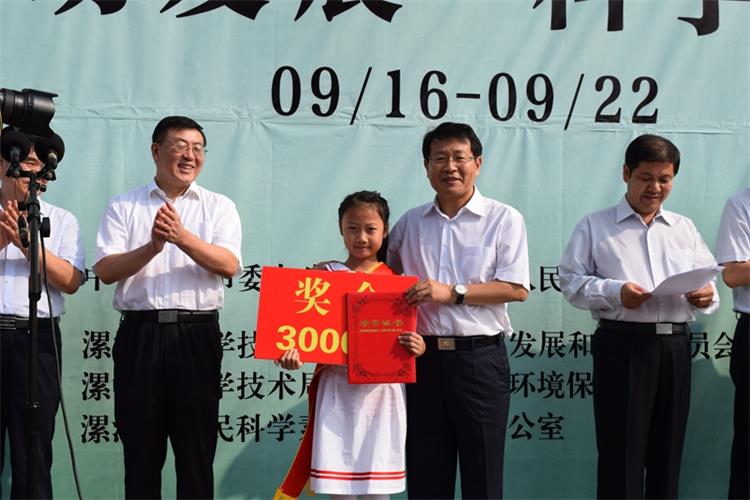 【利通參與】漯河市舉行2017年青少年科技創(chuàng)新市長(zhǎng)獎(jiǎng)?lì)C獎(jiǎng)暨全國(guó)科普日活動(dòng)啟動(dòng)儀式