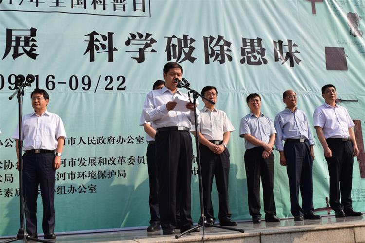 【利通參與】漯河市舉行2017年青少年科技創(chuàng)新市長(zhǎng)獎(jiǎng)?lì)C獎(jiǎng)暨全國(guó)科普日活動(dòng)啟動(dòng)儀式