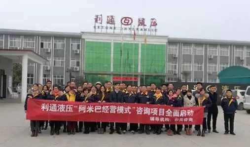 利通液壓《阿米巴項目》多個利潤中心成立