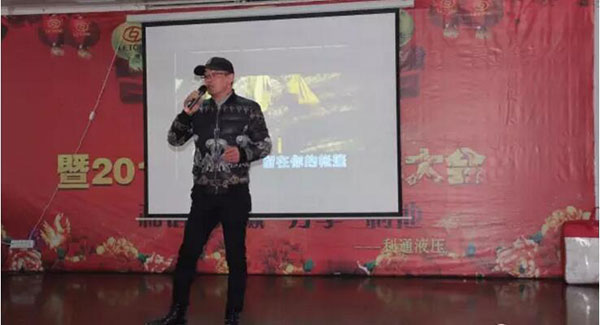 “合作共贏、分享利他”利通液壓2016年度表彰暨春節(jié)聯(lián)歡會