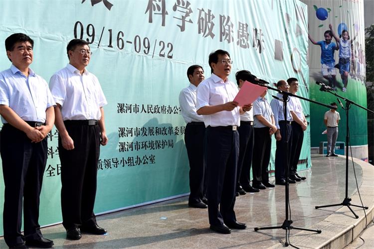 【利通參與】漯河市舉行2017年青少年科技創(chuàng)新市長(zhǎng)獎(jiǎng)?lì)C獎(jiǎng)暨全國(guó)科普日活動(dòng)啟動(dòng)儀式