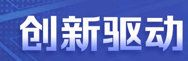 重點(diǎn)來(lái)了！2024年河南省政府工作報(bào)告