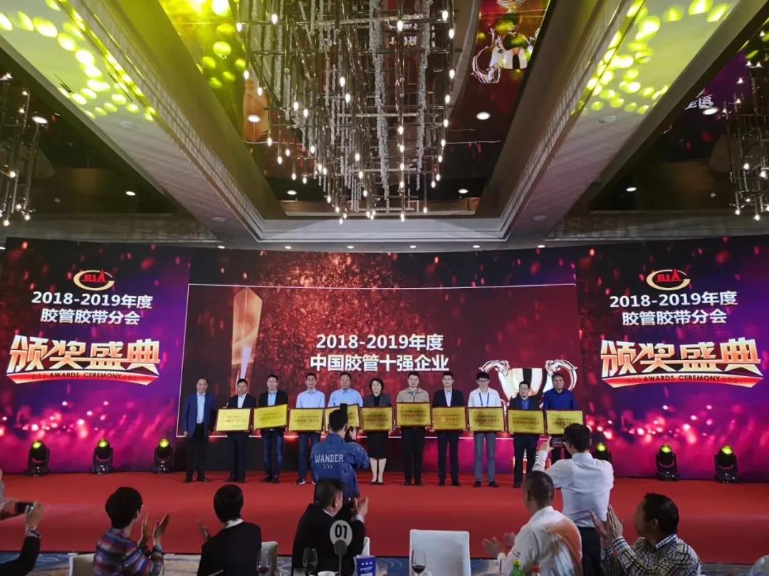 利通再度蟬聯(lián)“中國膠管十強(qiáng)企業(yè)” 連續(xù)八年獲此殊榮
