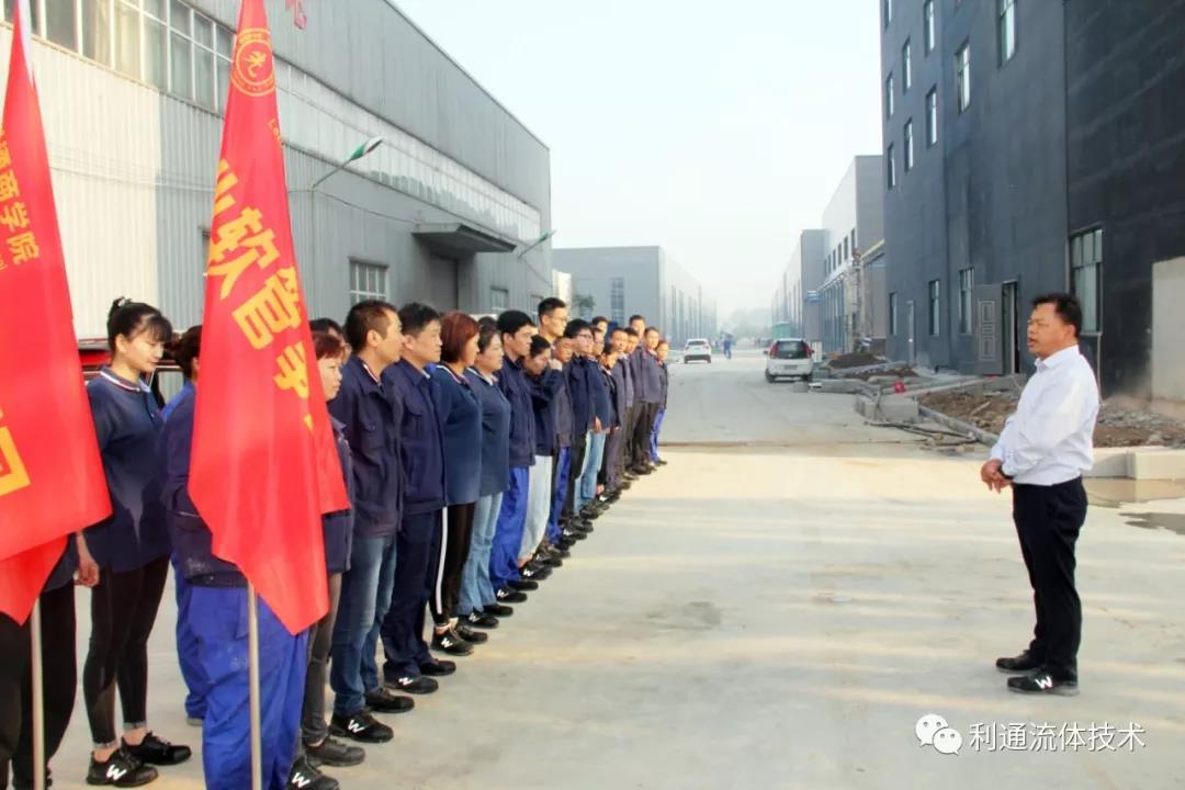 2019年第三十九期利通中層管理實訓活動