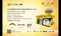 10月23-26日“2019上海PTC展覽會”E5?B3-1展位等著您！