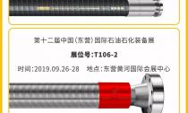 今日利通 | 九月展會邀您來！