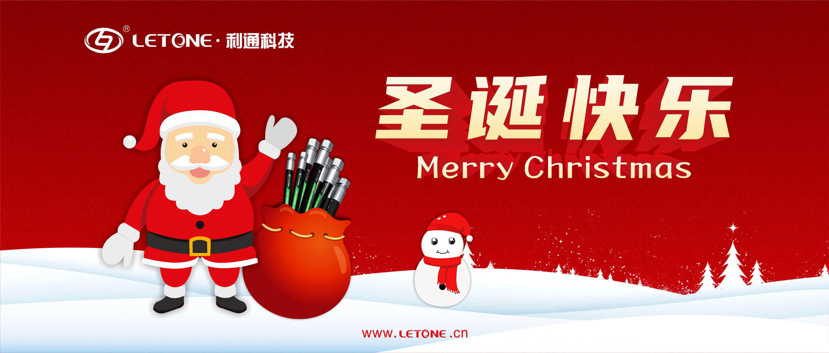 MERRY CHRISTMAS | 無(wú)論西東 祝你快樂(lè)
