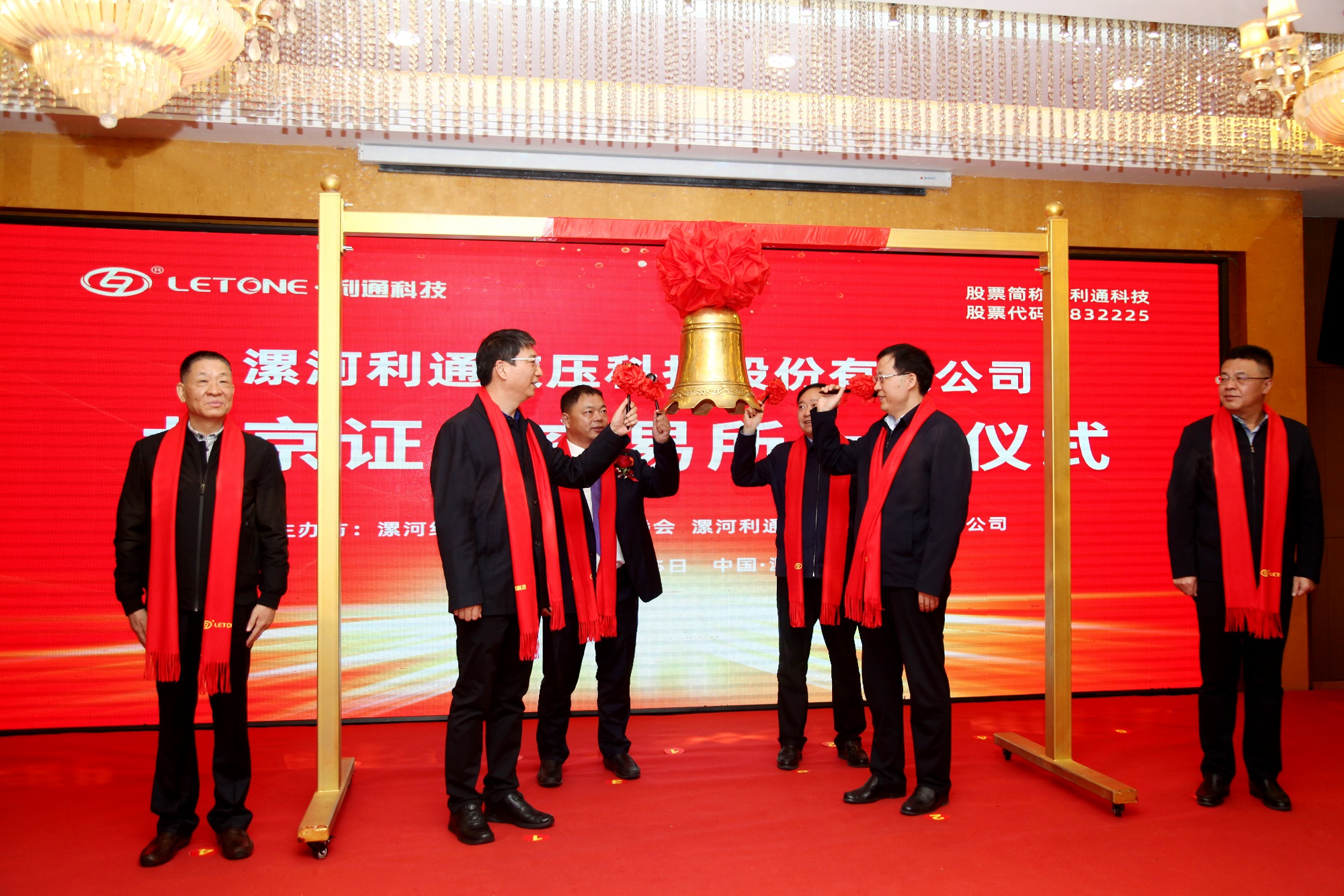 盤點(diǎn)2021年利通科技高光時刻 | 承前啟后謀新篇 乘勢而上開新局