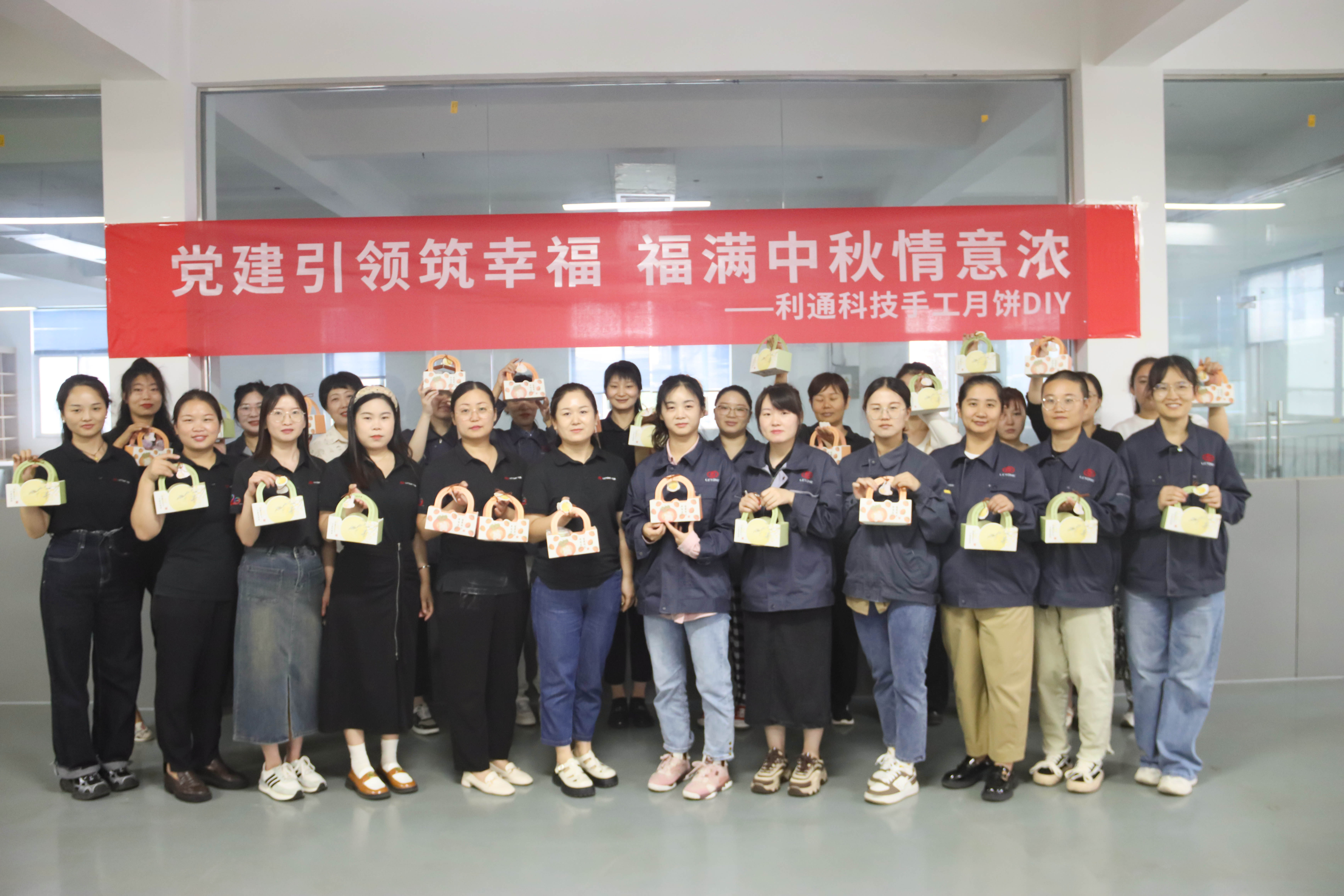 黨建引領(lǐng)筑幸福 福滿中秋情意濃 | 利通黨委開(kāi)展中秋冰皮月餅DIY活動(dòng)