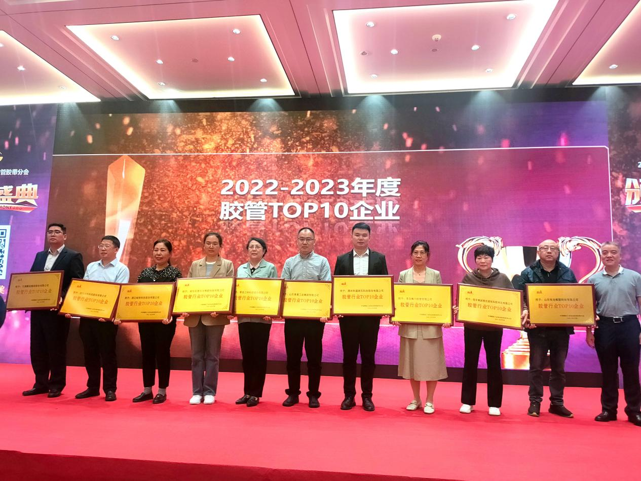 喜報 | 利通科技蟬聯(lián)“膠管TOP10企業(yè)”榮譽稱號