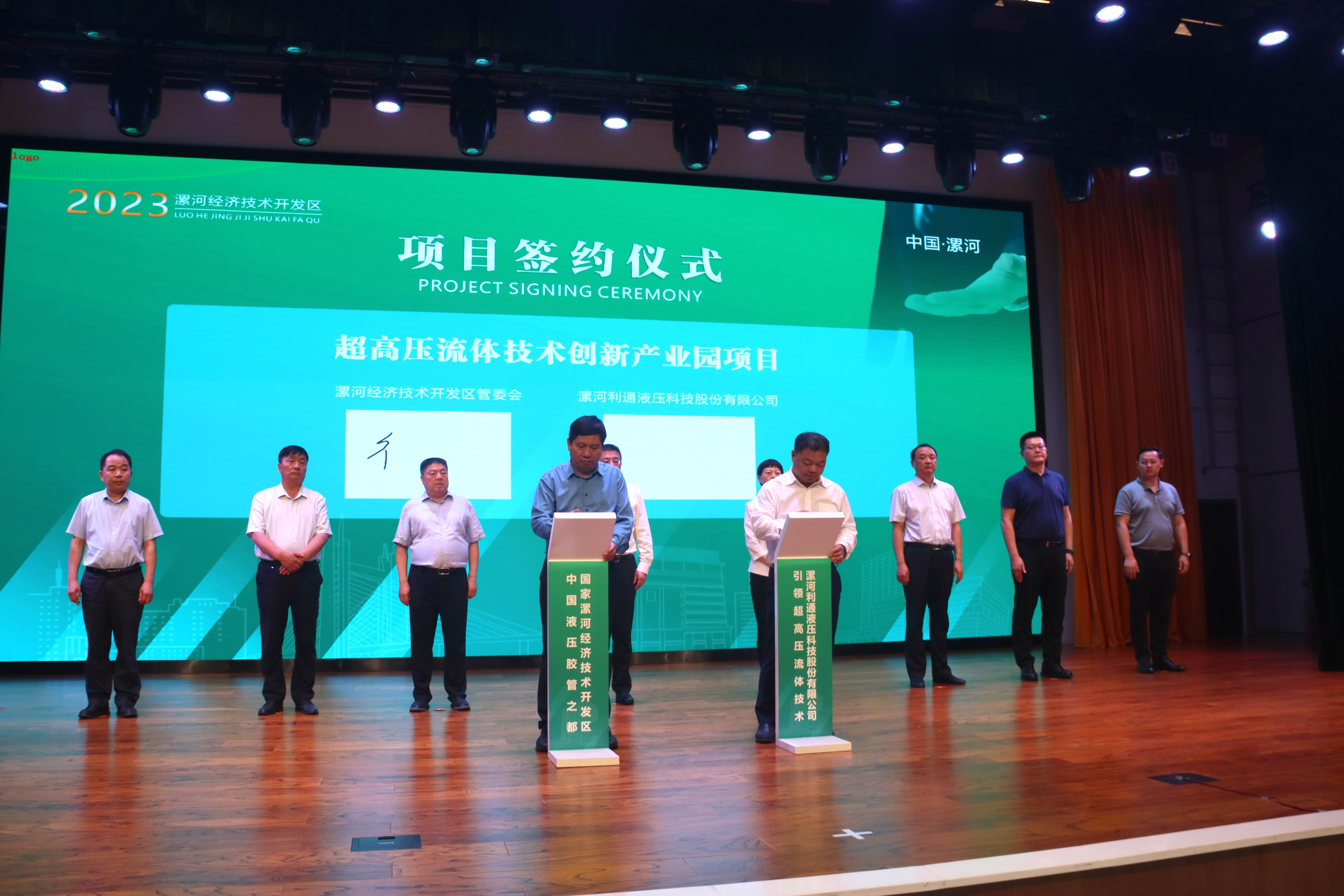 2023年6月6日利通科技與天津通潔簽署戰(zhàn)略合作協(xié)議，在超高壓應(yīng)用領(lǐng)域達(dá)成深度合作.jpg