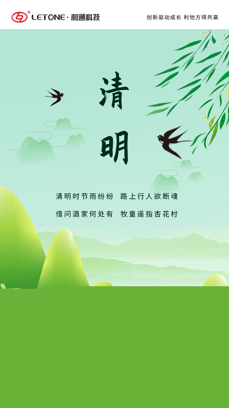 清明.jpg